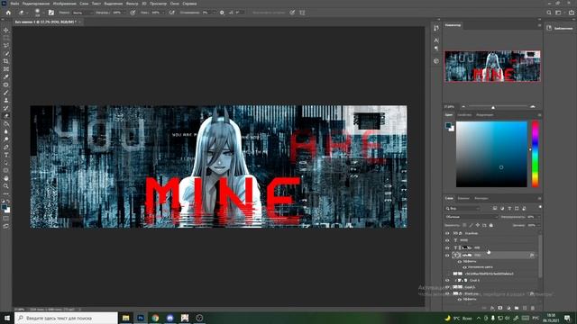 "You are mine" I Photoshop Art I by Allodriell смотреть онлайн