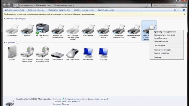 Установка WSD сканирования Xerox DC SC 2020 смотреть онлайн