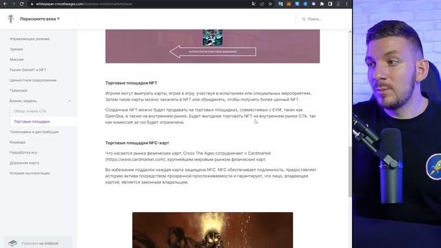 Cross The Ages – карточная P2E-игра с заработком | Ранний доступ, паки, токен | Обзор смотреть онлайн