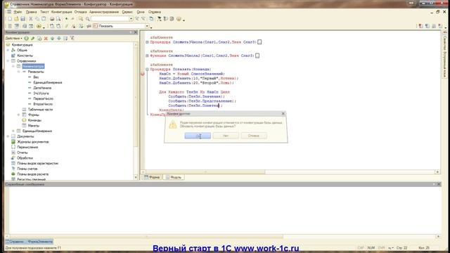 Платформа 13 Список Значений смотреть онлайн