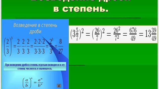 Математика 6 класс Виленкин Ч 9 п 13-14 смотреть онлайн