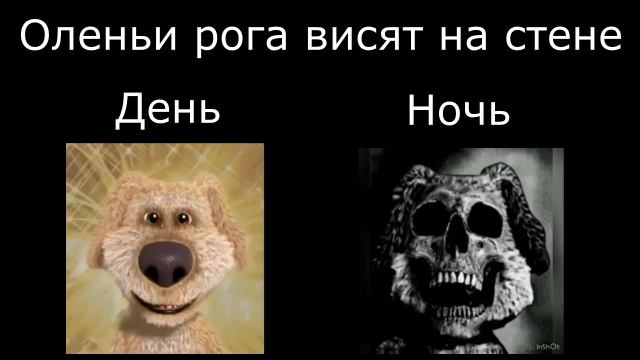 День vs Ночь (Жуткие и Радостные лица Бена) смотреть онлайн