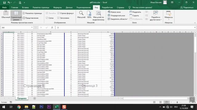Уроки MS Excel - Настройка печати / Страничный режим / Области печати / Колонтитулы смотреть онлайн
