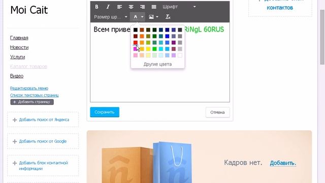 JavaScript для  удаленных работников
