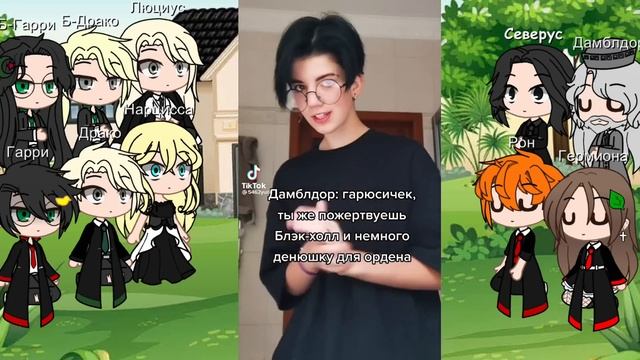 Реакция персонажей Гарри Поттера на него -Ау шип:Драрри смотреть онлайн