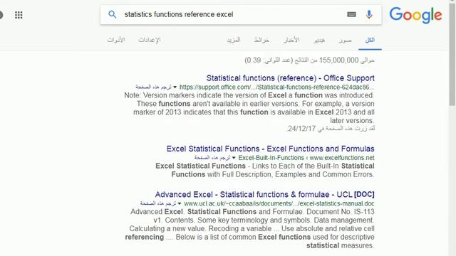 Statistical functions reference excel 00 google search смотреть онлайн