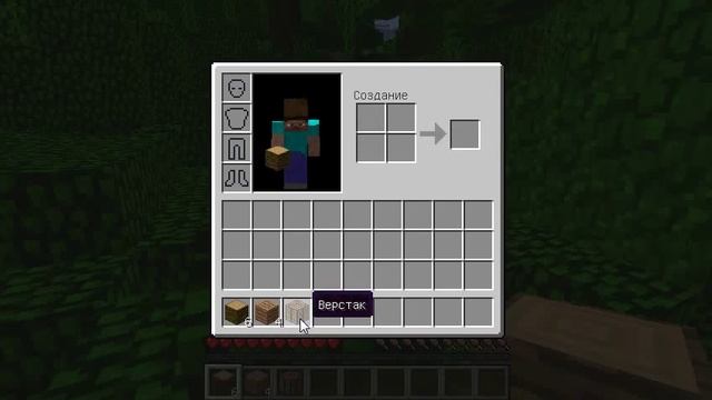 Как создать верстак в Minecraft [Minecraft Tutorial #3] смотреть онлайн