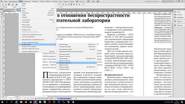 Основные инструменты для корректора при работе в инкопи