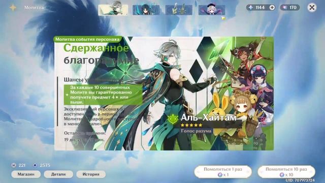 Прокачка луковицы в Сумеру | Стандартная лега | Мой ДР | Gensgin Impact 3.4 смотреть онлайн