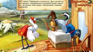 Журавль и Цапля _ Русская народная сказка