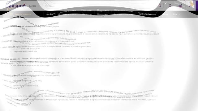 iPhone XR за 44.000₽ ? подписчик смог вернуть страховку и аксессуары в Связной смотреть онлайн