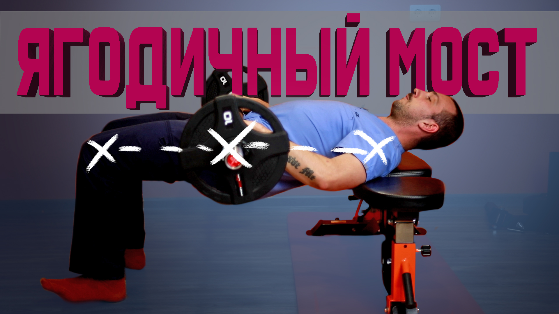 Что такое прогрессия упражнений? Как правильно выполнять "Ягодичный Мост"? Советы врача ЛФК смотреть онлайн