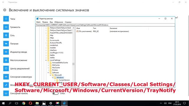 Как включить значок звука на панели задач (в трее) Windows 10. Причины и решение проблемы! смотреть онлайн