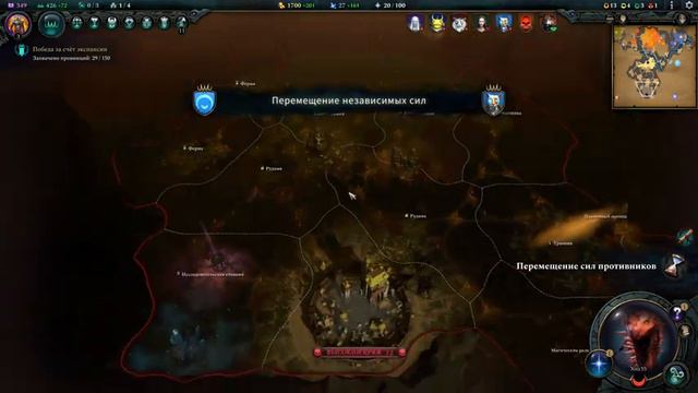 Разбираемся с сепаратистами - Age of Wonders 4 Прохождение pt 7 (Творец Гор - Мир глубинной тьмы) смотреть онлайн