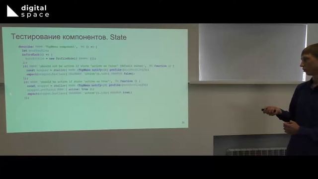 Автоматическое тестирование JavaScript приложений смотреть онлайн