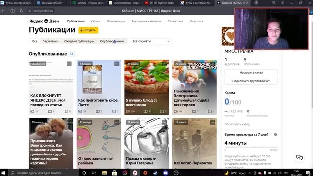 История моего заблокированного канала на Яндекс Дзен смотреть онлайн
