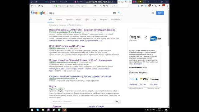 Подключение сайта на Netlify к домену .ru смена адреса сайта смотреть онлайн