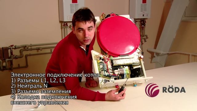 Как выбрать электрокотел - новый RODA STROM SL