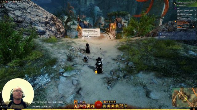 Guild Wars 2: Path Of Fire - Проходим с переводом. Ч.4