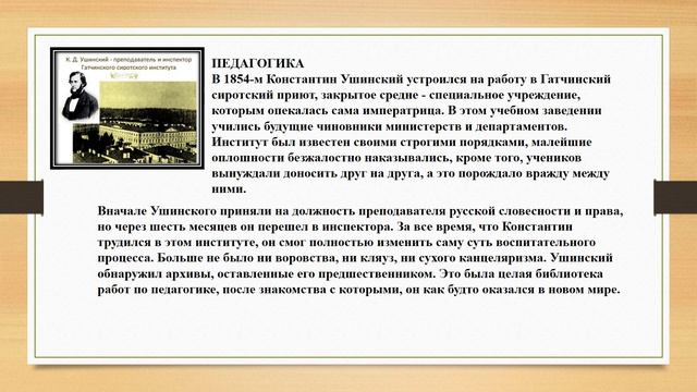 Виртуальный экскурс Зовите меня варваром в педагогике смотреть онлайн