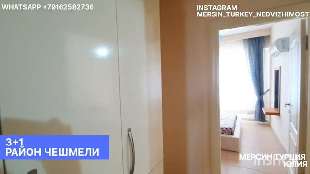Мерсин Турция 3+1 первая линия 165 м2 смотреть онлайн