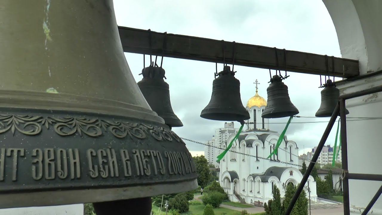 троица 2024 разгонный звон смотреть онлайн