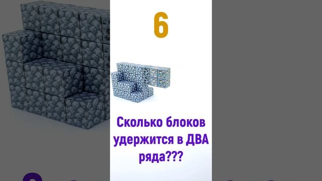 Эксперимент №2 _ магнитные блоки Minecraft смотреть онлайн