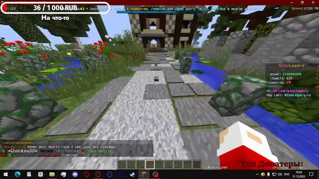 ⇦ Играем в Minecraft на сервере MineLegacy! | НОВОГОДНИЙ СТРИМ ⇨ смотреть онлайн