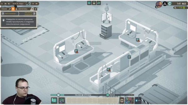 Good Company ► Прохождение #9 ► Расширение ассортимента