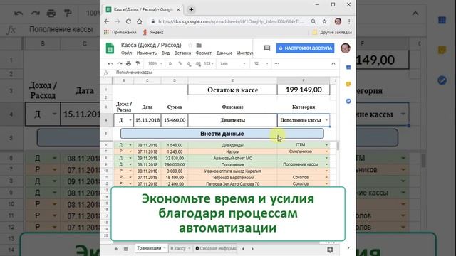 Автоматизация гугл таблиц смотреть онлайн