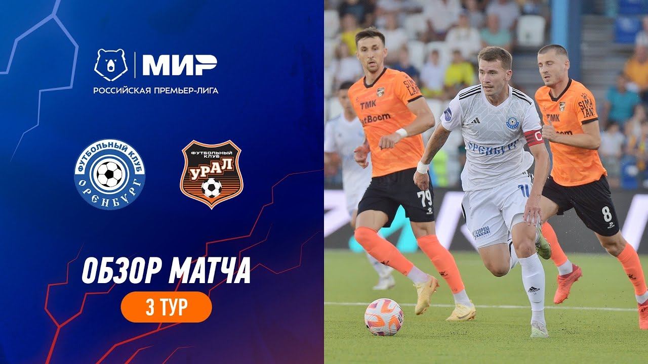 Highlights FC Orenburg Vs FC Ural | RPL 2023/24