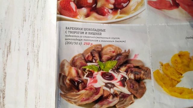 Цены в Вареничной Туапсе, август 2020. смотреть онлайн