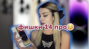 Распаковка 14 про айфона