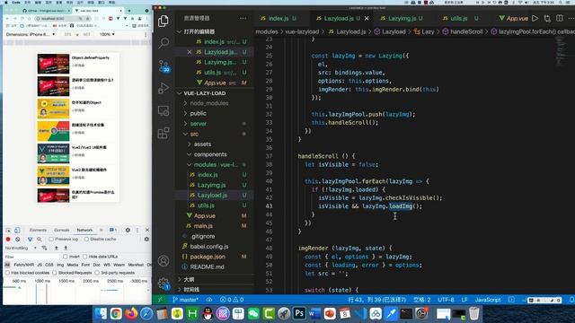 Vue源码重写之『vue-lazyload』【高级程序设计】_5 смотреть онлайн