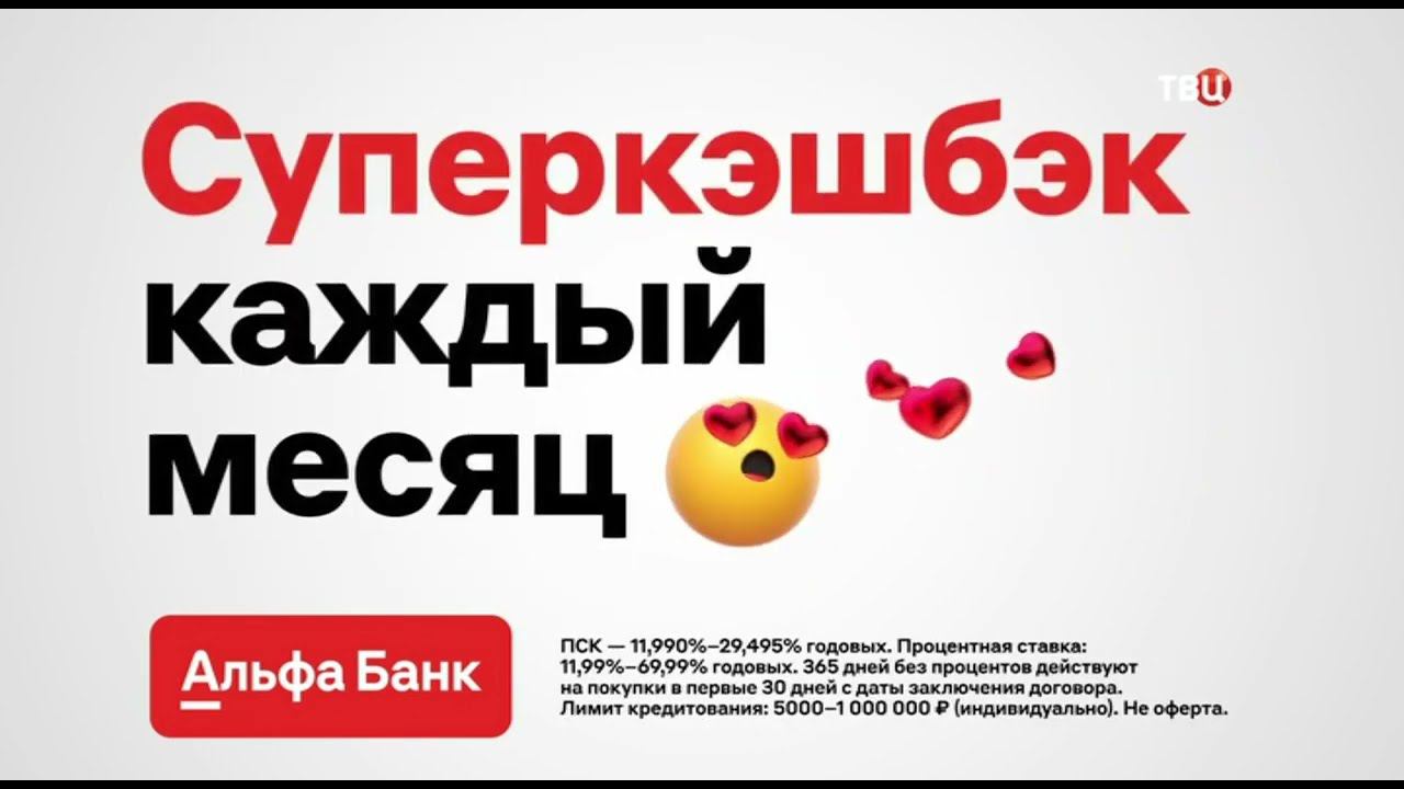 Рекламный блок ТВЦ 27.04.2024 смотреть онлайн