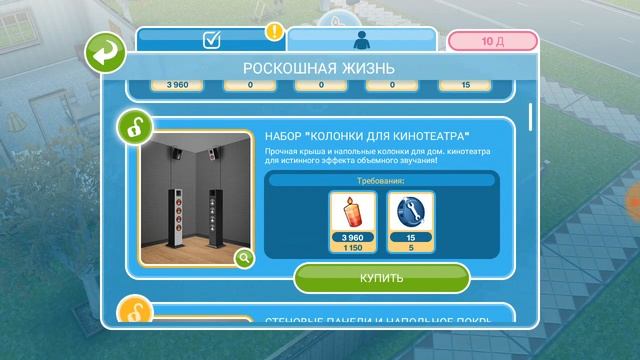 Sims FreePlay/Новое обновление?!/"Роскошная жизнь"/ смотреть онлайн