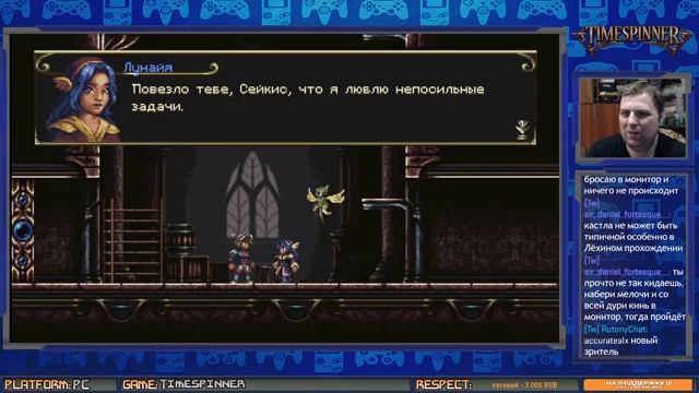 Timespinner (Firstrun) #2 | #PC #Castlevania #ПРОХОЖДЕНИЕ #ИГРА #СТРИМ 2018