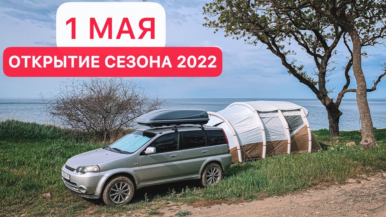 Заповедник Малый Утриш. Абрау-Дюрсо. Майские праздники на море с палаткой. смотреть онлайн