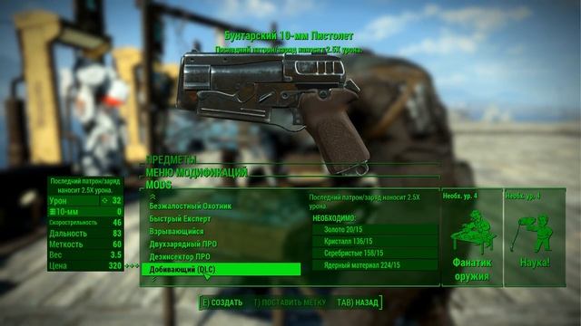 Fallout 4: Создайте Свои Легендарные Модификации ☢ Оружие ☠ Броня смотреть онлайн