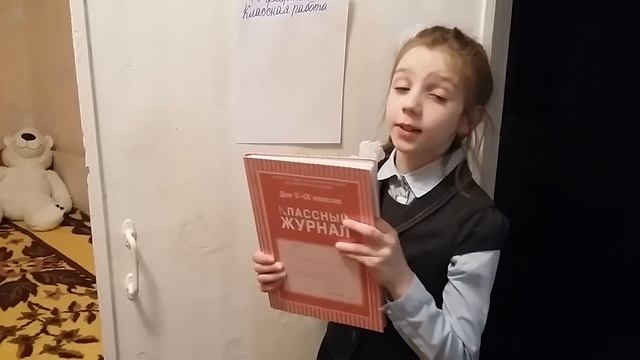 Играю в школу. Любимая игра. смотреть онлайн