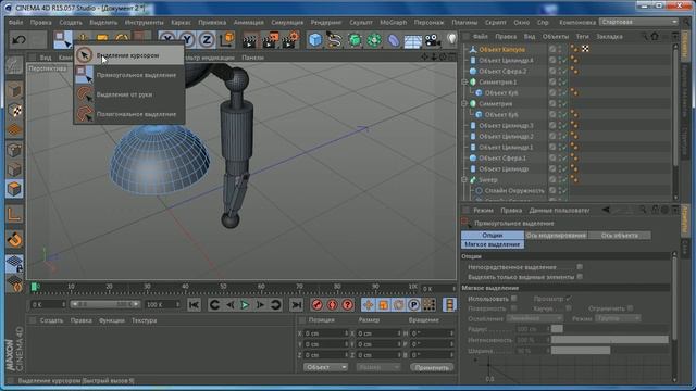 Моделирование в Cinema 4D R15, красивая композиция.