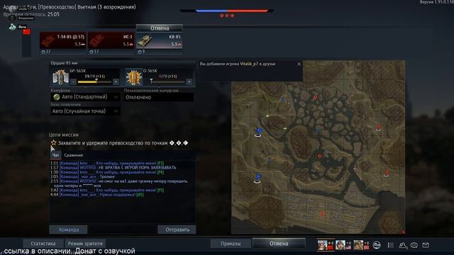[War Thunder] Беру зрителей во взвод. Ссылка на Discord в описании. смотреть онлайн