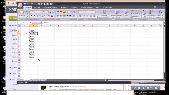Карточка клиента смотреть онлайн