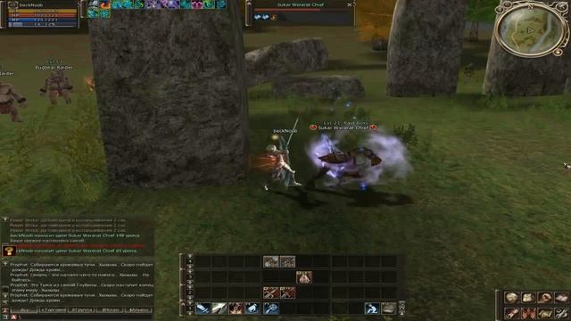 Lineage 2 быстрая прокачка от backFista смотреть онлайн