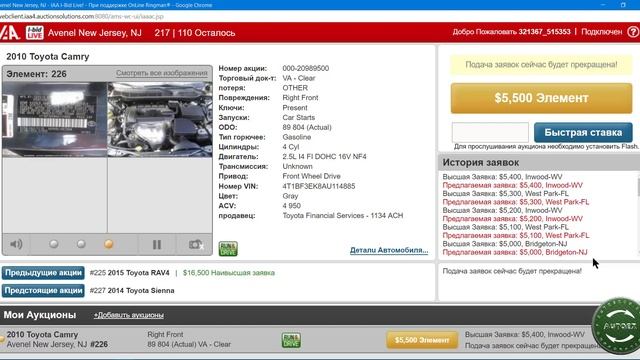 Авто из США Торги по Тоyota Camry, Toyota Corolla Title Clear смотреть онлайн