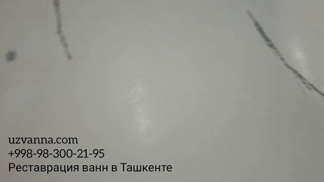 Реставрация треснувшей полимерной акриловой ванны смотреть онлайн