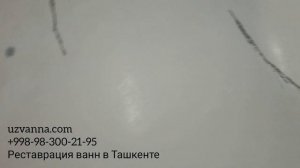 Реставрация треснувшей полимерной акриловой ванны