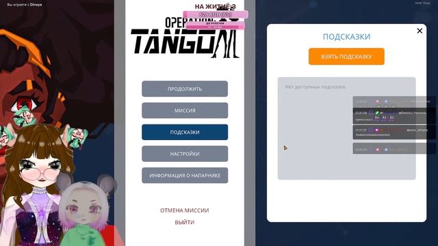 [RU VTUBER] Наш сегодняшний гость это человек которого вы все любите:з Operation: Tango смотреть онлайн