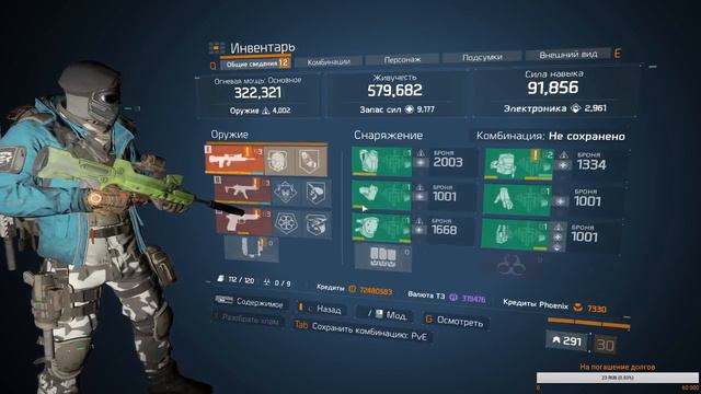 прокачиваем друга в The Division смотреть онлайн