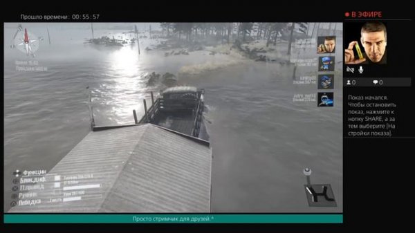 MUD RUNNER PlayStation 4 спарнями.